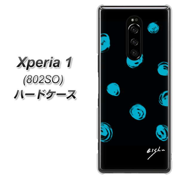 softbank エクスぺリア ワン 802SO 高画質仕上げ 背面印刷 ハードケース【OE838 手描きシンプル ブラック×ブルー】