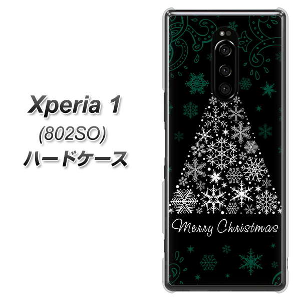 softbank エクスぺリア ワン 802SO 高画質仕上げ 背面印刷 ハードケース【XA808 聖なるツリー】