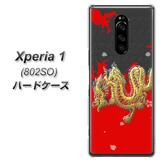 softbank エクスぺリア ワン 802SO 高画質仕上げ 背面印刷 ハードケース【YC901 和竜02】