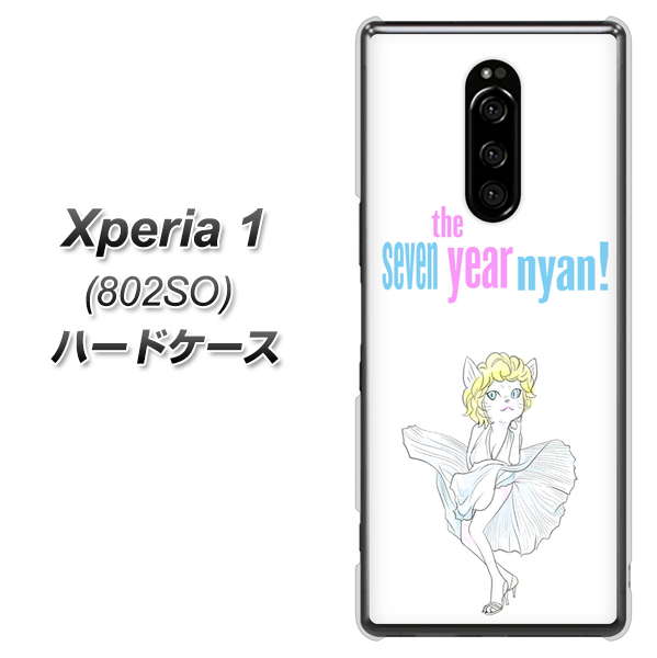 softbank エクスぺリア ワン 802SO 高画質仕上げ 背面印刷 ハードケース【YJ249 マリリンモンローにゃん】