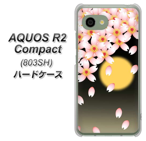 SoftBank アクオス R2 コンパクト 803SH 高画質仕上げ 背面印刷 ハードケース【136 満月と夜桜】