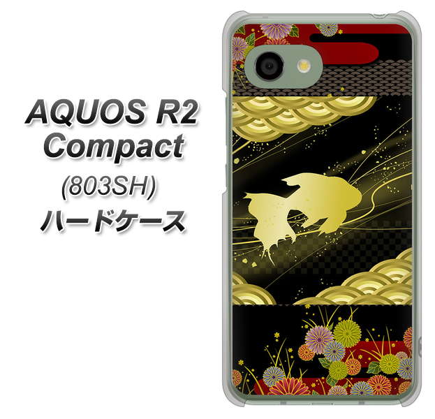 SoftBank アクオス R2 コンパクト 803SH 高画質仕上げ 背面印刷 ハードケース【174 天の川の金魚】