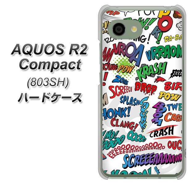 SoftBank アクオス R2 コンパクト 803SH 高画質仕上げ 背面印刷 ハードケース【271 アメリカン キャッチコピー】