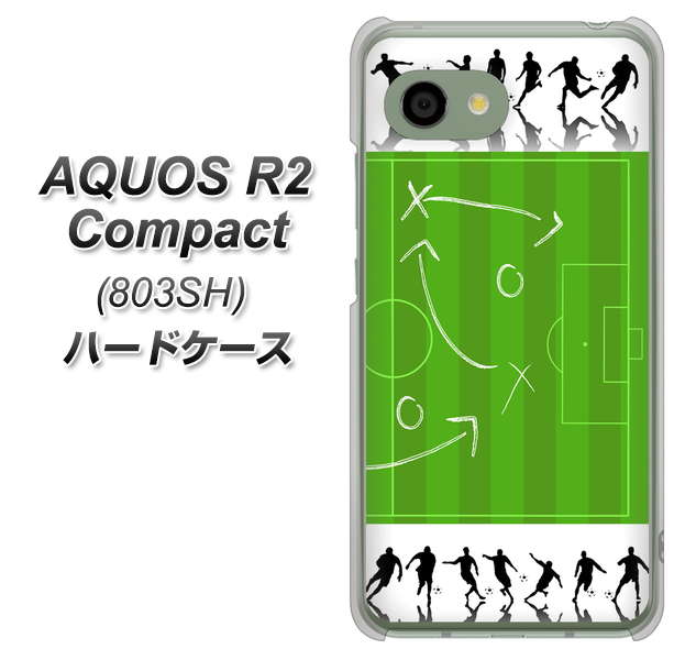 SoftBank アクオス R2 コンパクト 803SH 高画質仕上げ 背面印刷 ハードケース【304 サッカー戦略ボード】