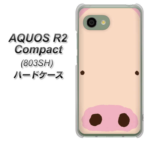 SoftBank アクオス R2 コンパクト 803SH 高画質仕上げ 背面印刷 ハードケース【353 ぶた】