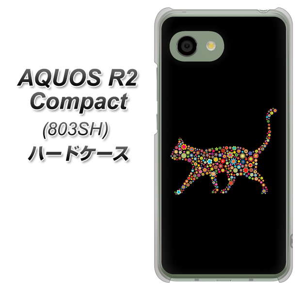 SoftBank アクオス R2 コンパクト 803SH 高画質仕上げ 背面印刷 ハードケース【406 カラフルキャット】