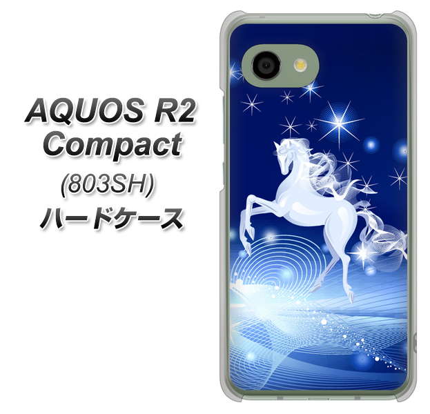 SoftBank アクオス R2 コンパクト 803SH 高画質仕上げ 背面印刷 ハードケース【436 ペガサス】