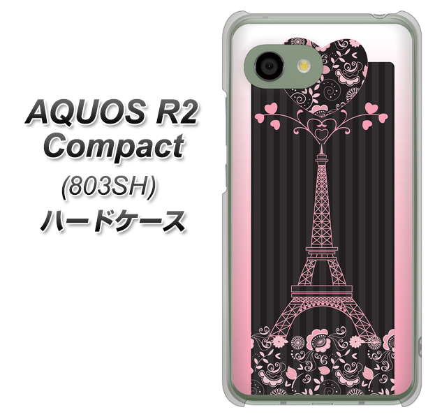 SoftBank アクオス R2 コンパクト 803SH 高画質仕上げ 背面印刷 ハードケース【469 ピンクのエッフェル塔】