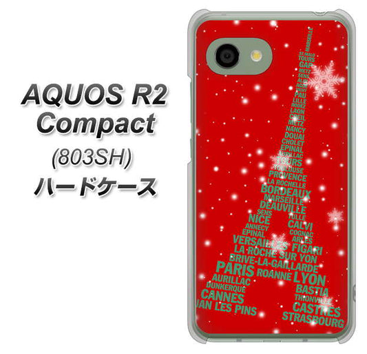 SoftBank アクオス R2 コンパクト 803SH 高画質仕上げ 背面印刷 ハードケース【527 エッフェル塔red-gr】