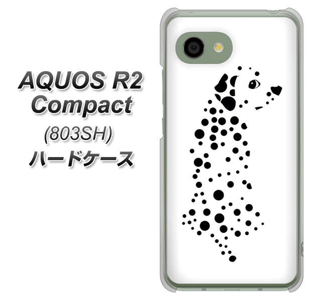 SoftBank アクオス R2 コンパクト 803SH 高画質仕上げ 背面印刷 ハードケース【1038 振り向くダルメシアン(WH)】