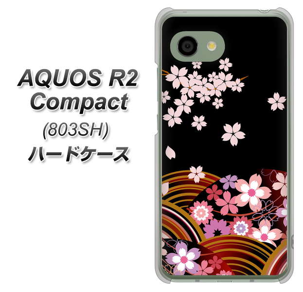 SoftBank アクオス R2 コンパクト 803SH 高画質仕上げ 背面印刷 ハードケース【1237 和柄&筆文字・夜桜の宴】