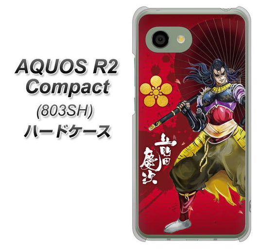 SoftBank アクオス R2 コンパクト 803SH 高画質仕上げ 背面印刷 ハードケース【AB806 前田慶次 イラストと家紋】