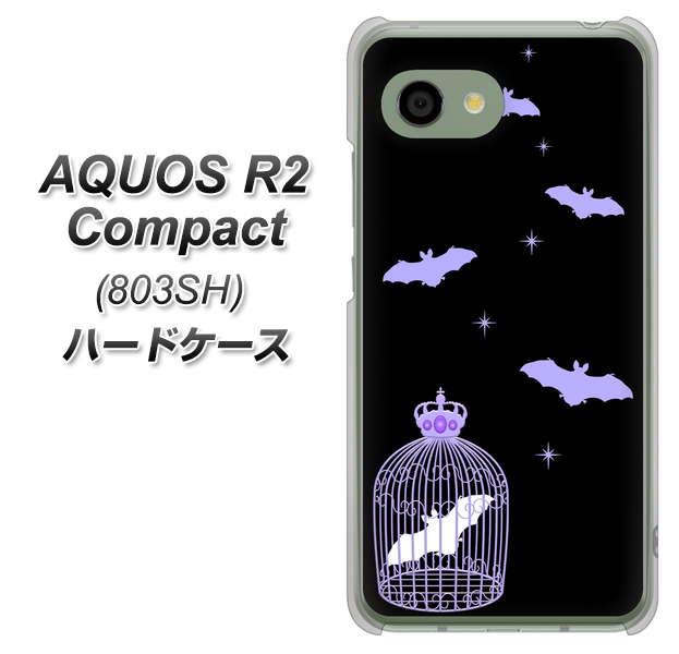 SoftBank アクオス R2 コンパクト 803SH 高画質仕上げ 背面印刷 ハードケース【AG810 こうもりの王冠鳥かご(黒×紫)】