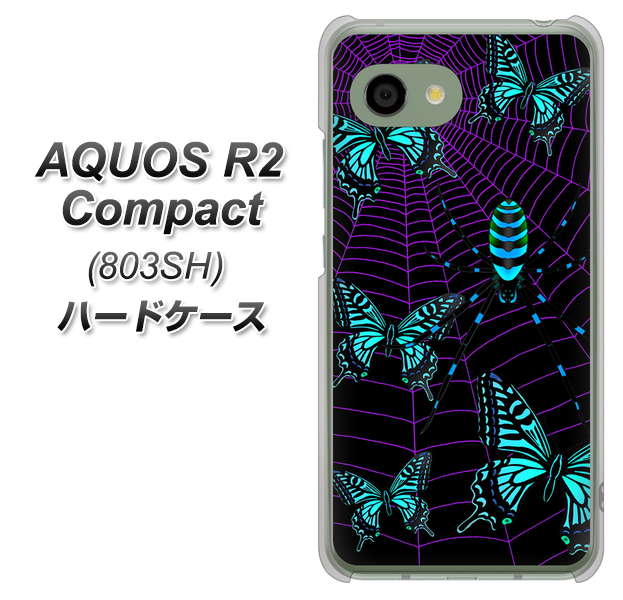 SoftBank アクオス R2 コンパクト 803SH 高画質仕上げ 背面印刷 ハードケース【AG830 蜘蛛の巣に舞う蝶(青)】