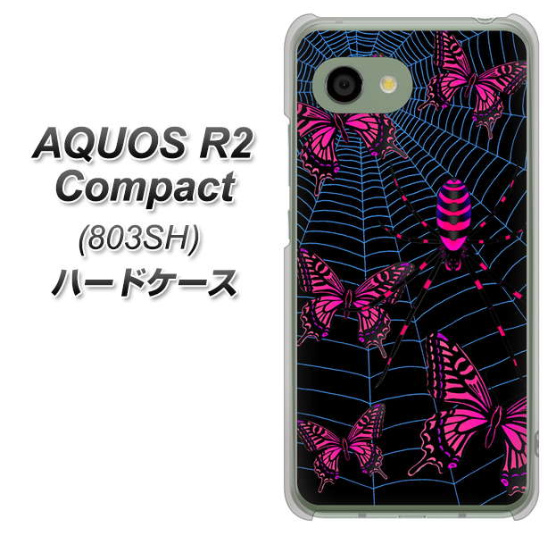 SoftBank アクオス R2 コンパクト 803SH 高画質仕上げ 背面印刷 ハードケース【AG831 蜘蛛の巣に舞う蝶(赤)】