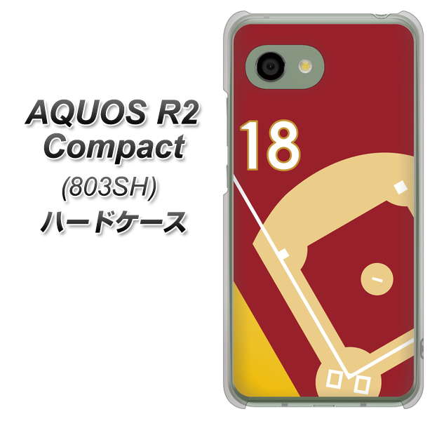 SoftBank アクオス R2 コンパクト 803SH 高画質仕上げ 背面印刷 ハードケース【IB924 baseball_グラウンド】