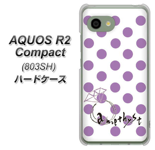 SoftBank アクオス R2 コンパクト 803SH 高画質仕上げ 背面印刷 ハードケース【OE811 2月アメジスト】