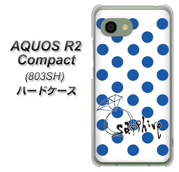 SoftBank アクオス R2 コンパクト 803SH 高画質仕上げ 背面印刷 ハードケース【OE818 9月サファイア】