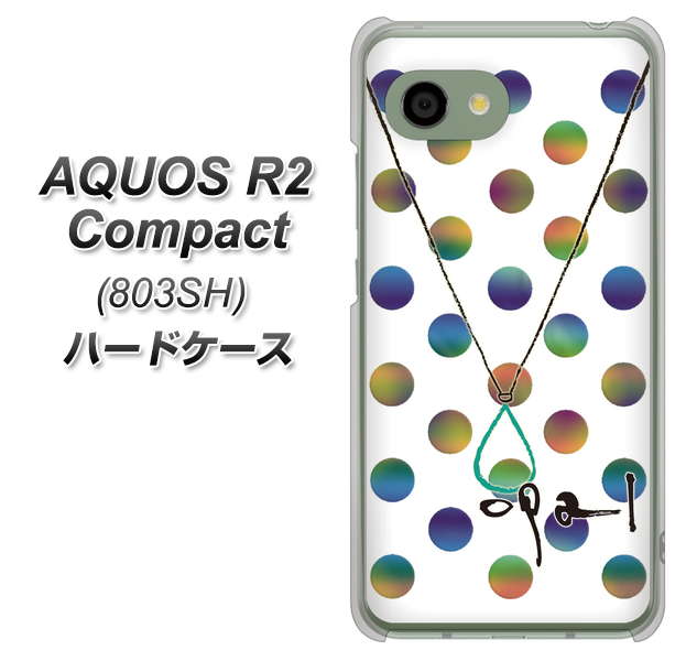 SoftBank アクオス R2 コンパクト 803SH 高画質仕上げ 背面印刷 ハードケース【OE819 10月オパール】