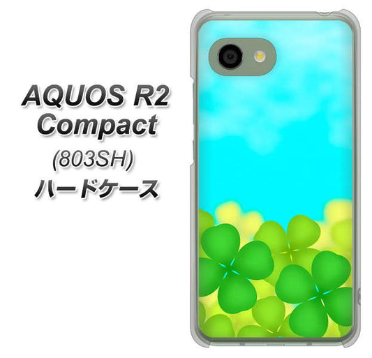 SoftBank アクオス R2 コンパクト 803SH 高画質仕上げ 背面印刷 ハードケース【VA820 四葉のクローバー畑】
