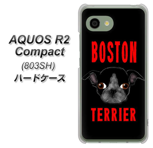 SoftBank アクオス R2 コンパクト 803SH 高画質仕上げ 背面印刷 ハードケース【YD853 ボストンテリア04】