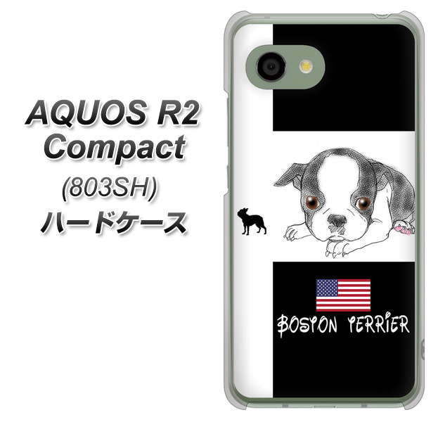 SoftBank アクオス R2 コンパクト 803SH 高画質仕上げ 背面印刷 ハードケース【YD854 ボストンテリア05】