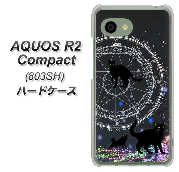 SoftBank アクオス R2 コンパクト 803SH 高画質仕上げ 背面印刷 ハードケース【YJ330 魔法陣猫 キラキラ 黒猫】