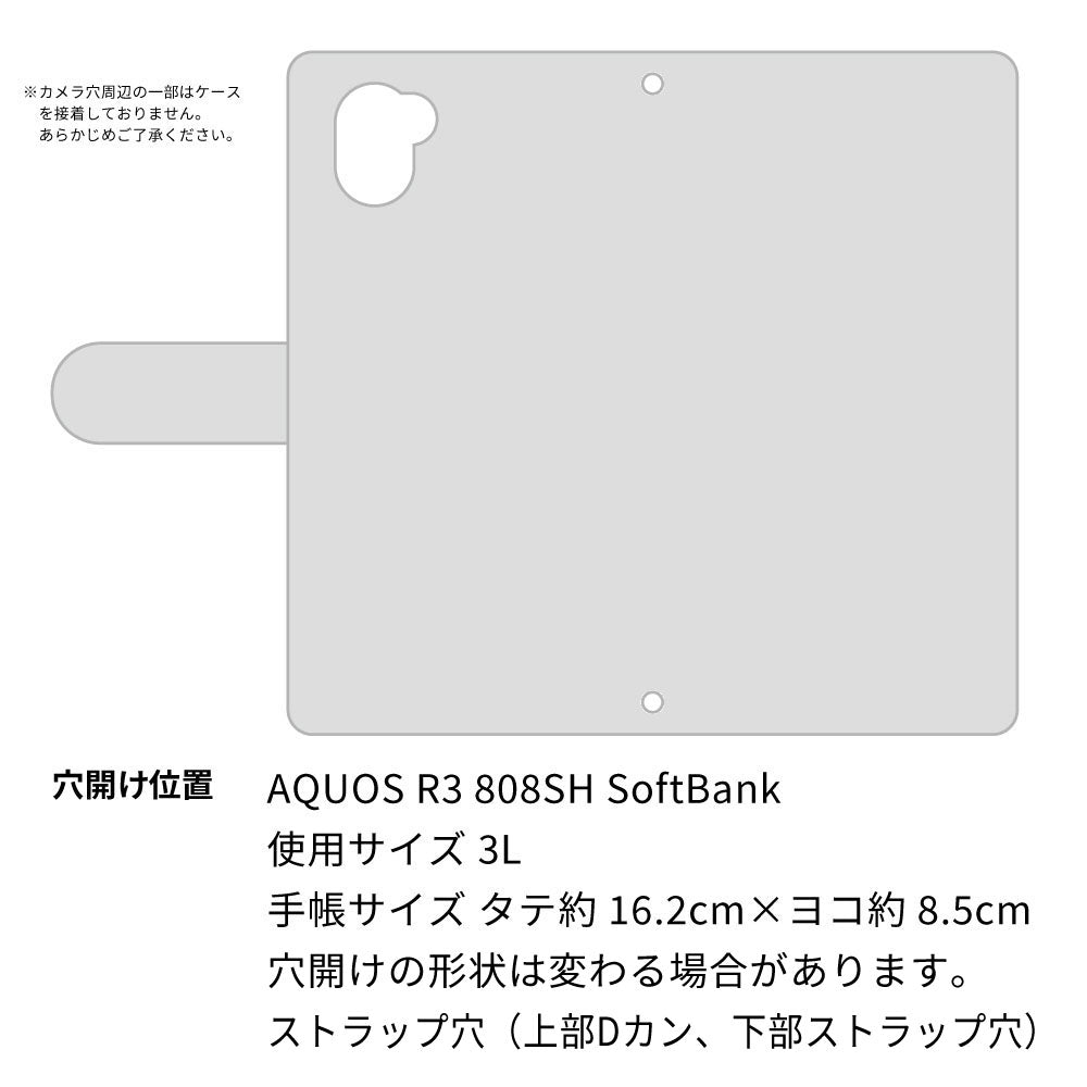 AQUOS R3 808SH SoftBank スマホケース 手帳型 フリンジ風 ストラップ付 フラワーデコ