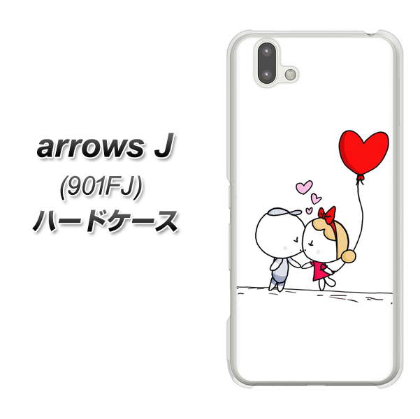 アローズ J 901FJ 高画質仕上げ 背面印刷 ハードケース【025 小さな恋の物語】