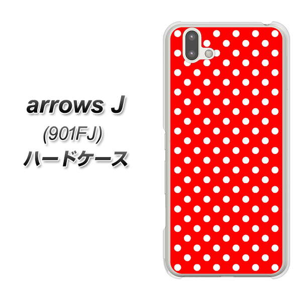 アローズ J 901FJ 高画質仕上げ 背面印刷 ハードケース【055 シンプル柄(水玉) レッド】