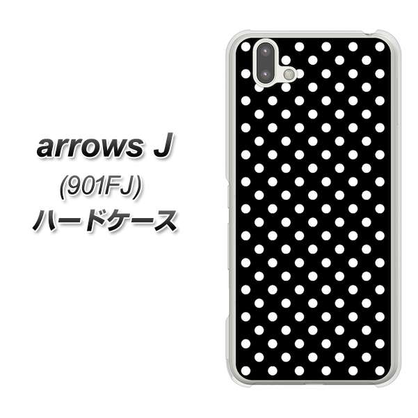 アローズ J 901FJ 高画質仕上げ 背面印刷 ハードケース【059 シンプル柄(水玉) ブラック】