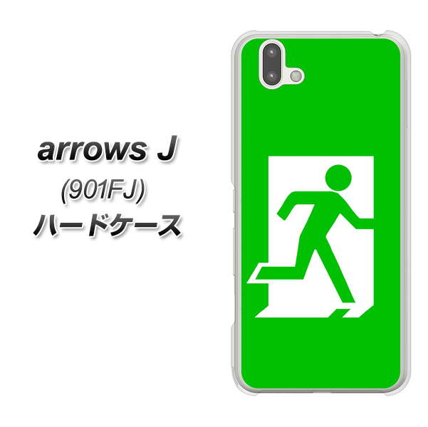 アローズ J 901FJ 高画質仕上げ 背面印刷 ハードケース【163 非常口】