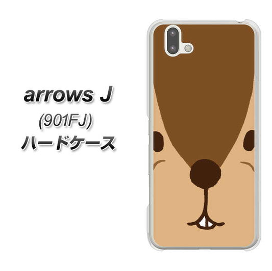 アローズ J 901FJ 高画質仕上げ 背面印刷 ハードケース【349 りす】