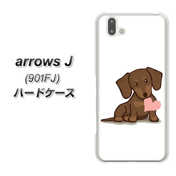 アローズ J 901FJ 高画質仕上げ 背面印刷 ハードケース【394 I love ダックス】