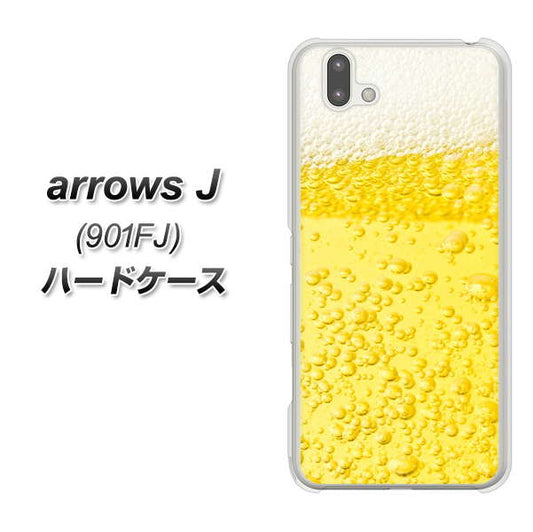 アローズ J 901FJ 高画質仕上げ 背面印刷 ハードケース【450 生ビール】