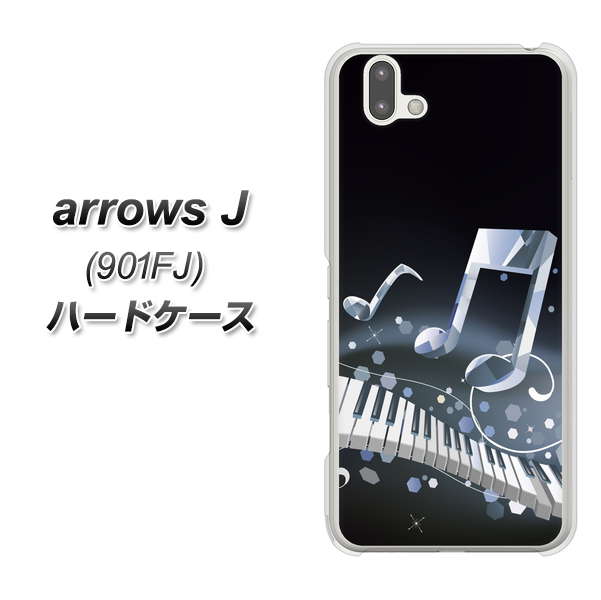 アローズ J 901FJ 高画質仕上げ 背面印刷 ハードケース【575 鍵盤に踊る音】