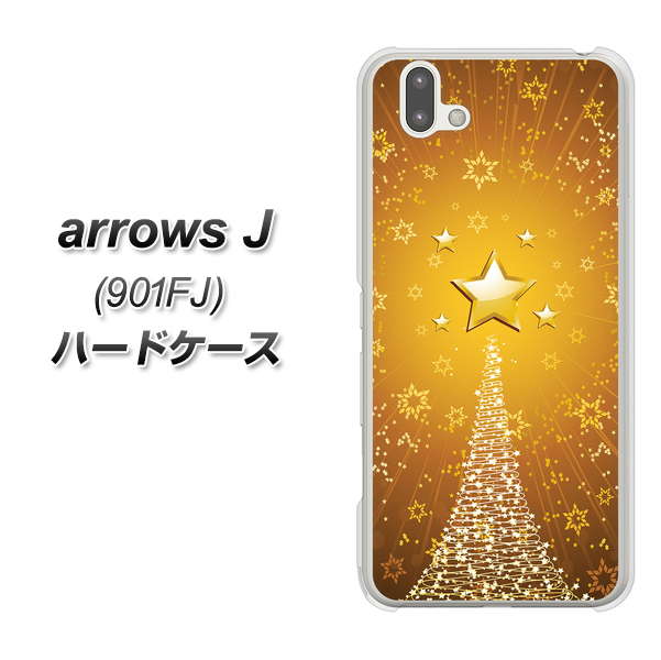 アローズ J 901FJ 高画質仕上げ 背面印刷 ハードケース【590 光の塔】