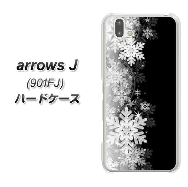 アローズ J 901FJ 高画質仕上げ 背面印刷 ハードケース【603 白銀と闇】
