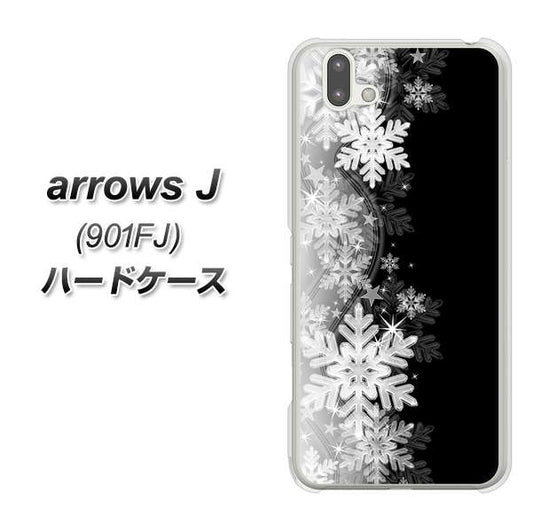 アローズ J 901FJ 高画質仕上げ 背面印刷 ハードケース【603 白銀と闇】
