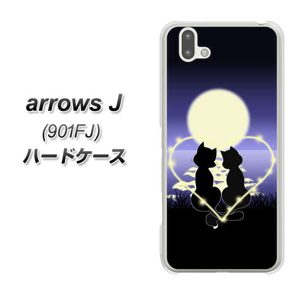 アローズ J 901FJ 高画質仕上げ 背面印刷 ハードケース【604 月明かりの恋ネコ】