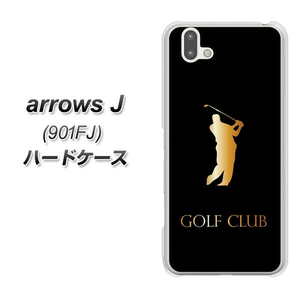 アローズ J 901FJ 高画質仕上げ 背面印刷 ハードケース【610 GOLFCLUB】