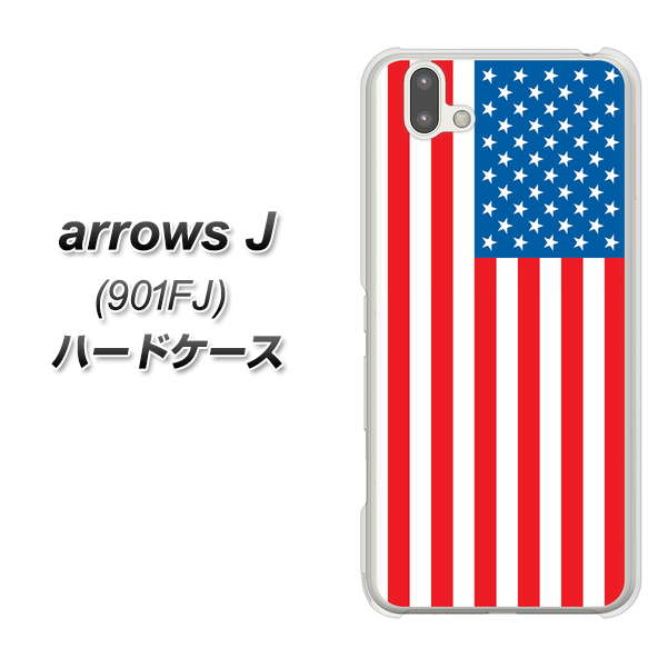 アローズ J 901FJ 高画質仕上げ 背面印刷 ハードケース【659 アメリカ】
