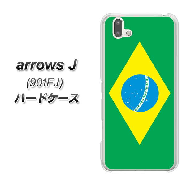 アローズ J 901FJ 高画質仕上げ 背面印刷 ハードケース【664 ブラジル】