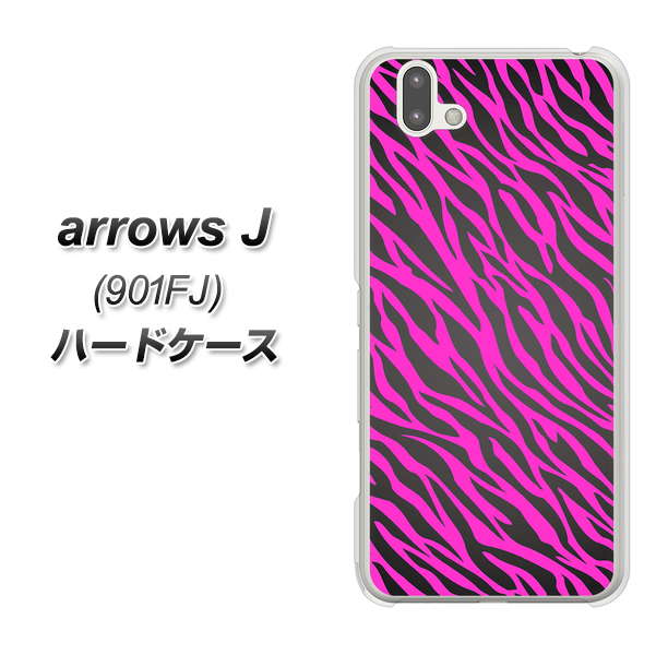 アローズ J 901FJ 高画質仕上げ 背面印刷 ハードケース【1058 デザインゼブラ(PU)】