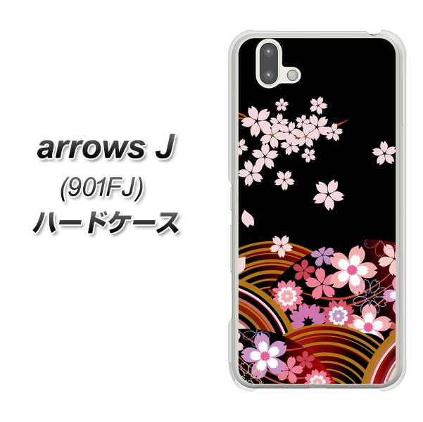 アローズ J 901FJ 高画質仕上げ 背面印刷 ハードケース【1237 和柄&筆文字・夜桜の宴】