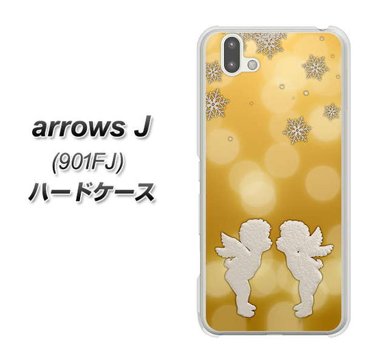 アローズ J 901FJ 高画質仕上げ 背面印刷 ハードケース【1247 エンジェルkiss(S)】