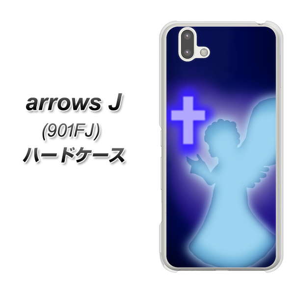 アローズ J 901FJ 高画質仕上げ 背面印刷 ハードケース【1249 祈りを捧げる天使】
