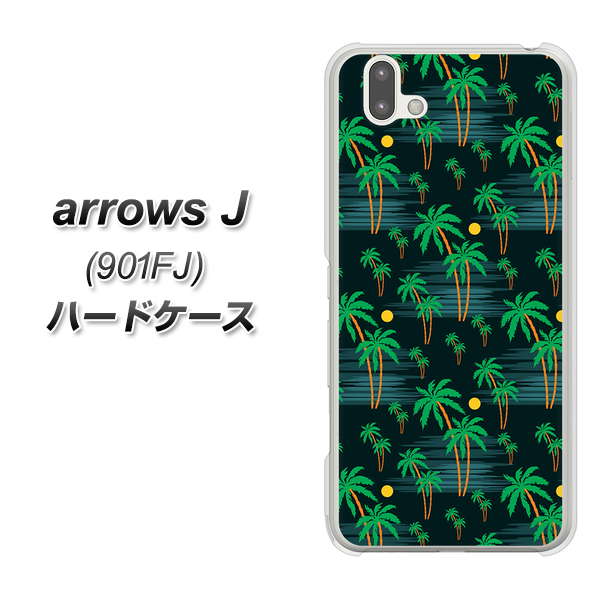 アローズ J 901FJ 高画質仕上げ 背面印刷 ハードケース【1315 月夜とヤシ】