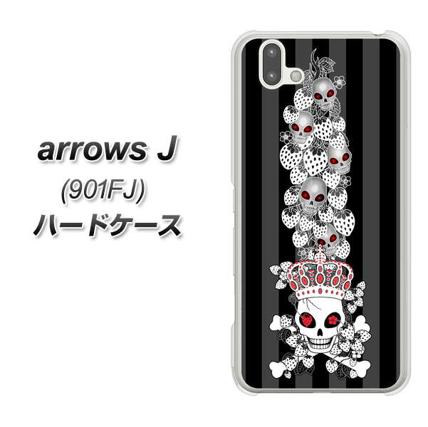 アローズ J 901FJ 高画質仕上げ 背面印刷 ハードケース【AG802 苺骸骨王冠蔦(黒)】