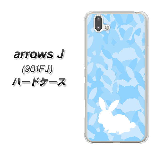 アローズ J 901FJ 高画質仕上げ 背面印刷 ハードケース【AG805 うさぎ迷彩風(水色)】